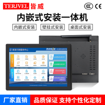 10 1 13 3 15 6 inches Embedded work control all-in-one industrial touch screen Android capacitive screen tablet