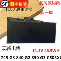 New original HP ZBook 15u 745 G3 840 G2 850 G3 CS03XL Laptop Battery