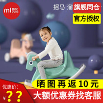 New Manlong baby rocking horse plastic childrens luminous Trojan music 1-2-3 baby toy rocking horse