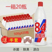 FCL 84 disinfectant disinfectant 500g*20 bottles Household hotel hotel school bleaching sterilization