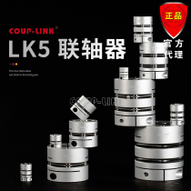 COUP-LINK KAP-LINK LK5 diaphragm coupling Servo motor Ball screw CNC locomotive bed coupling
