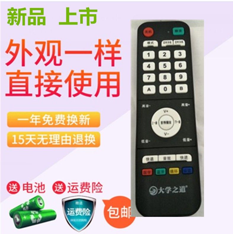 Applying the university way national school machine classic listening machine tire teaching machine early teaching story machine player home remote control