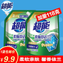 Super fragrant ylang ylang laundry detergent 780g 118g a total of 1 bag plus quantity hand wash machine wash family pack special promotion