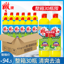 Carving brand 408 grams of lemon dishwashing liquid full box dishwashing 30 vials affordable package fishy and deodorant food grade material