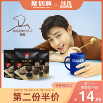 (Recommended by Deng Lun)Quaker 5 Black 5 rye slices mixed ready-to-eat 518g*3 bags of black sesame lazy breakfast