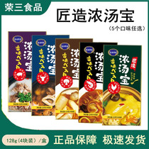 Craftsmanship thick soup old hen soup pig bone soup seafood soup beef bone soup mushroom soup concentrated soup bottom thick soup