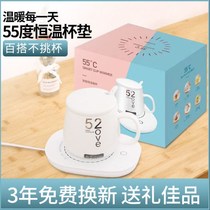 Warm Cup 55 degree warm coaster automatic constant temperature coaster heater smart hot milk artifact warm dish household
