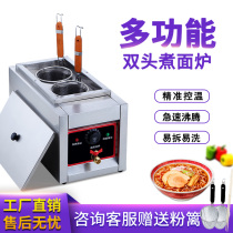Double Head Desktop Electric Cooking Noodle Stove Commercial Multifunction Guan East Cooking Machine Hemp Hot Pan Energy Saving Soup Powder cooking