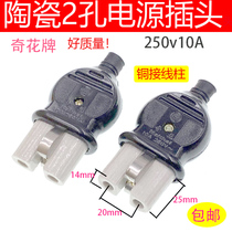Old-fashioned electric kettle electric stove power cord high temperature resistant ceramic head accessories Qihua brand