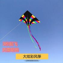 Rainbow New High-end Weifang Kite 2022 New Adult Special Large High-end Adult Net Red Super Big