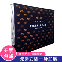 Custom Exhibition Advertising Bragnet Exhibition Rack Magic Sticker Quick Curtain Show Conference Background Wall Picture Print Logo