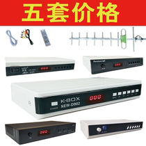 Ground wave antenna digital TV set-top box DTMB five sets of five open BoTV Yu brand receiver TV antenna
