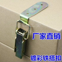 Heavy duty toolbox box buckle Snap box Iron buckle Wooden box buckle Air box buckle Plated color box lock buckle
