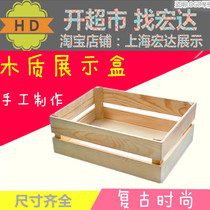 Solid wood storage frame red wine box fruit display basket rectangular food bread beverage display box pile head bottom frame