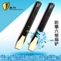 Explosion-proof six-party flat shovel explosion-proof proof flat shovel chisel various specifications 180-600mm