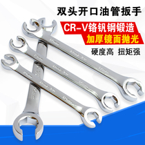 Dismantling oil pipe wrench opening mouth plum blossom head 17-19 two-head wrench special maintenance tool for automobile oil pipe
