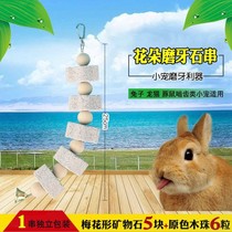 Rabbit supplies grinding stone bird with grinding tooth string dragon cat rabbit Dutch pig squirrel toy parrot grinding tooth string bodybuilding tooth