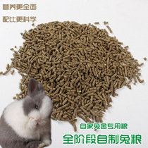 Baby rabbit into rabbit pet rabbit grain rabbit feed lop-eared rabbit cat rabbit cat rabbit dwarf special grain anti-coccidia 5kg