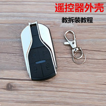 Motorcycle anti-theft device alarm shell Electric tricycle remote control key shell Modified handle remote control shell