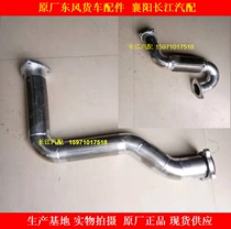 Dongfeng Dorika front tank truck exhaust pipe modification muffler sprinkler dangerous goods vehicle exhaust pipe soft connection