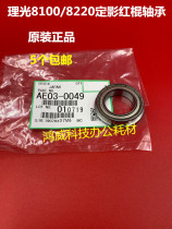 Original Ricoh PRO8100 8110 8120 8200 8220 8210 Fuser red roller bearing 0049