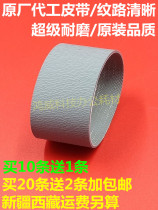 High quality Ricoh MP2075 1075 7500 8000 9001 1060 feed feeder roller belt