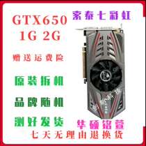 Disassemble desktop graphics card GTX650 1g 2G League of Legends GTX750 660 550TI eating chicken graphics card