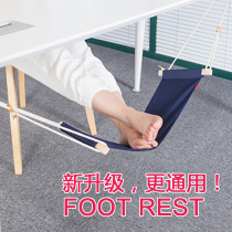 Foot hammock hanging office table rest foot artifact computer desk desk universal foot pedal nap foot rest foot pad