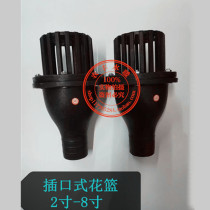 Plastic bottom valve Socket type flower basket head showerhead PVC water pump bottom valve Filter plastic check valve