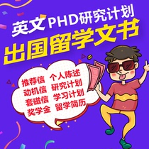 Study abroad Instrument PhDs Chinese English PhD Research Plan RP Application for Research Proposal