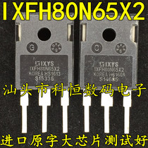 IXFH80N65X2 IXTH80N65X2 IXFH80N60X2A Disassembly prototype high power MOS tube 80A