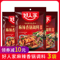 Good people spicy pot seasoning 220g Sichuan dry pot material Sichuan cuisine spicy taste slightly spicy cooking pot base