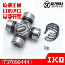 Imported IKO cross shaft 36x89 35x98 48x115 30x80 39x118 48x127 30x89