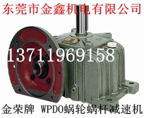 Taiwan Jinrong worm gear reducer gearbox gearbox WPDO 60~135 Type 10 to 60 ratio