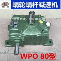 Factory direct sales Taiwan Jinrong worm gear reducer gearbox WPO 80 Type 1:60