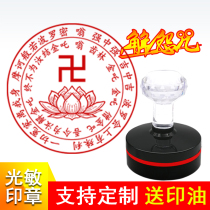 Solution junction spell seal spell solution junction mantra junction jin zha Buddhism fo tang spell round printed photosensitive automatic oil sealed clear