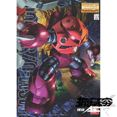 taobao agent Bandai assembly model is as high as MG 1/100 MSM-07S Z GoK Xiaya special red devil crab