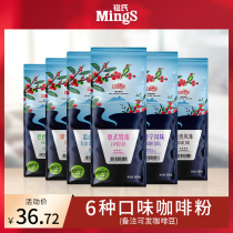 Mings Mings espresso coffee Blue Mountain Mentin mocha charcoal burning Brazilian flavor freshly ground coffee powder