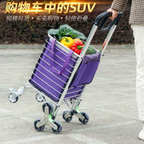 Shopping cart Vegetable cart Small pull cart can climb the floor folding portable pull cart Household trolley cart Elderly trailer