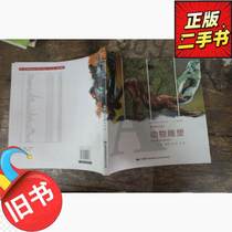 Second-hand animal sculpture Deng and Qing Huang Sheng Luo Jin China National Photography Art Publishing House 978751220257