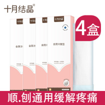 October Jingjing maternal perineal cold compress pad postpartum confinement products along caesarean section tear side cut cold application ice bag