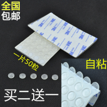 3MM cabinet silencer Cabinet anti-collision grain self-adhesive pad adhesive glass gasket