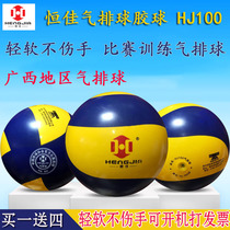 Hengjia pneumatic volleyball No 7 examination students indoor and outdoor training competition volleyball beach mens and womens inflatable volleyball
