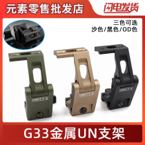 Upgrade universal FTC G33 rollover bracket G43 rollover bracket UN base increased base metal CNC black sand
