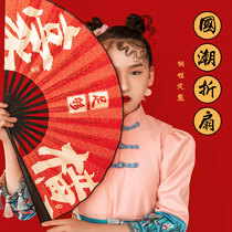 National Trend China Wind Gusty Wind Net Red Folding Fan Bar Personality Customised Trampoline Equipment equipped social fan cloth noodles