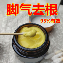 Lis beriberi ointment root root root removal artifact erosion and itching fungus foot peeling special ointment to cure itchy feet