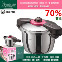 Japan woderchef three-speed 304 stainless steel pressure cooker magic pressure cooker induction cooker gas Universal