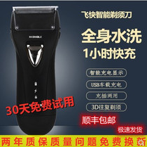 Fast electric reciprocating Shaver FS621 632 razor full body wash high power car beard knife