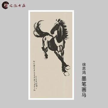 徐悲鸿奔马挂画-徐悲鸿奔马挂画促销价格、徐悲鸿奔马挂画品牌- 淘宝