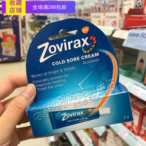British ZOVIRAX corner of mouth hot blister quick-acting good medicine virus infection lip blister cream 2G lip rash